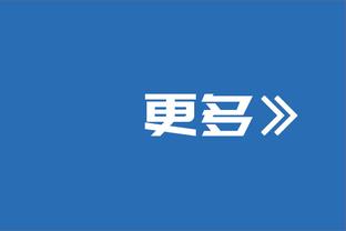 Shams：湖人将在12月19日主场比赛中升起季中锦标赛冠军旗帜